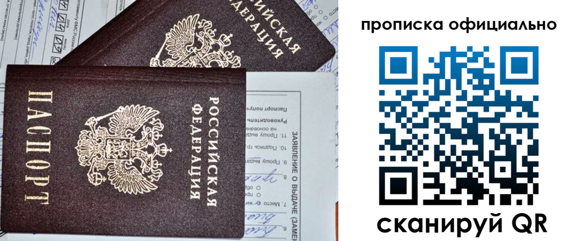 временная регистрация госуслуги в Холмске