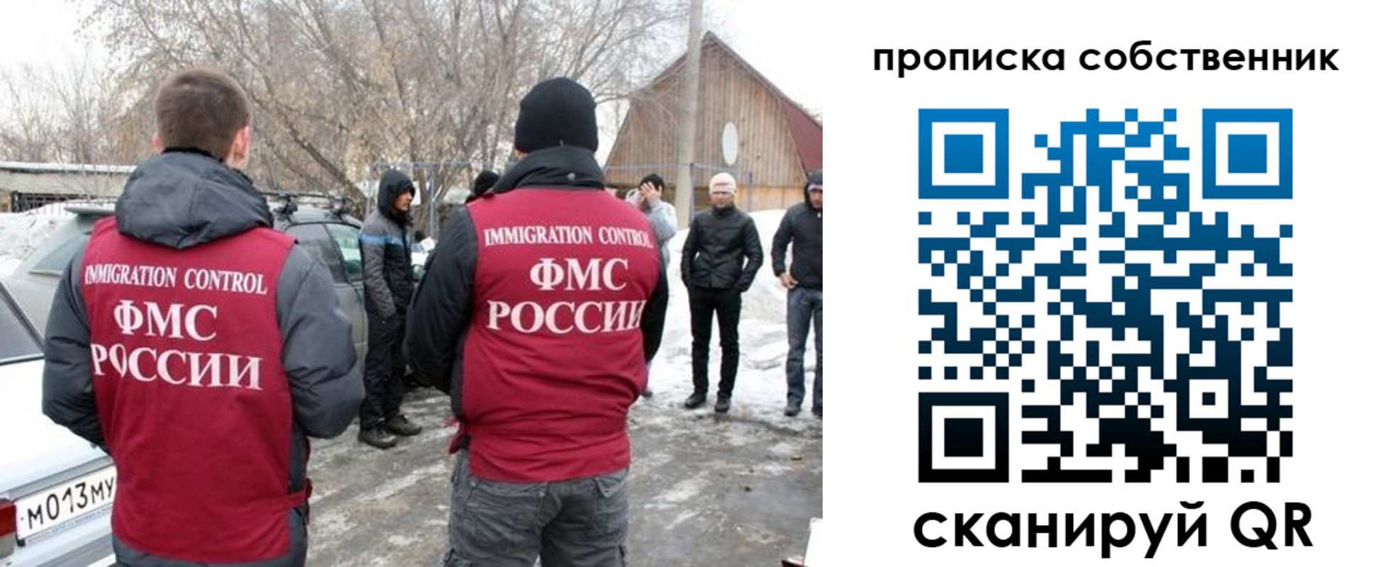 прописка в квартире в Холмске
